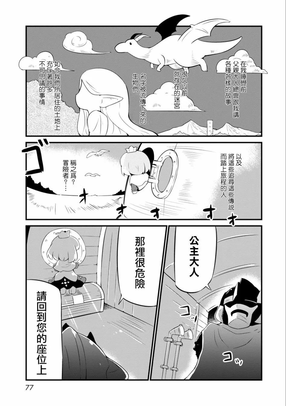 4话 第1页