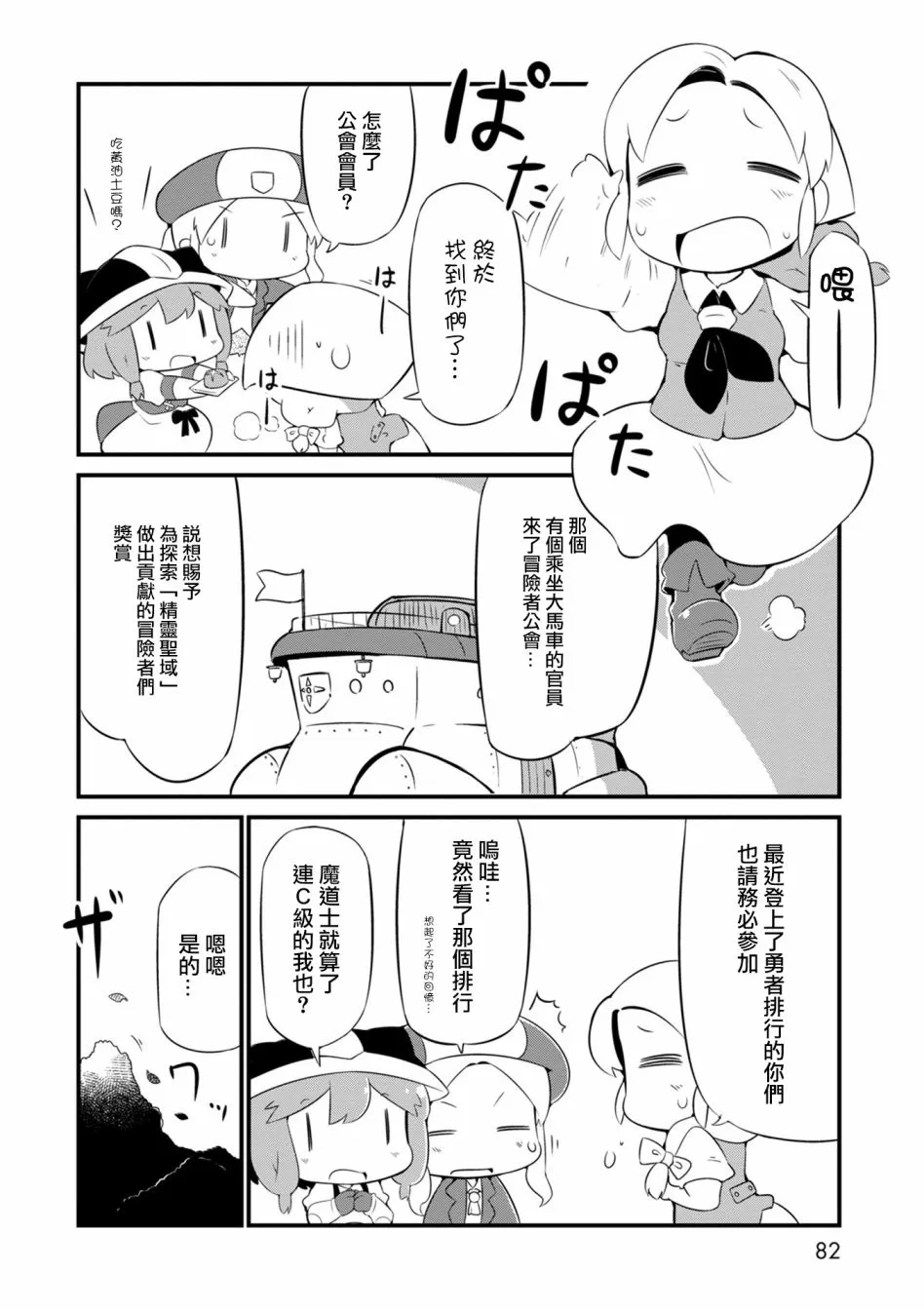 4话 第6页