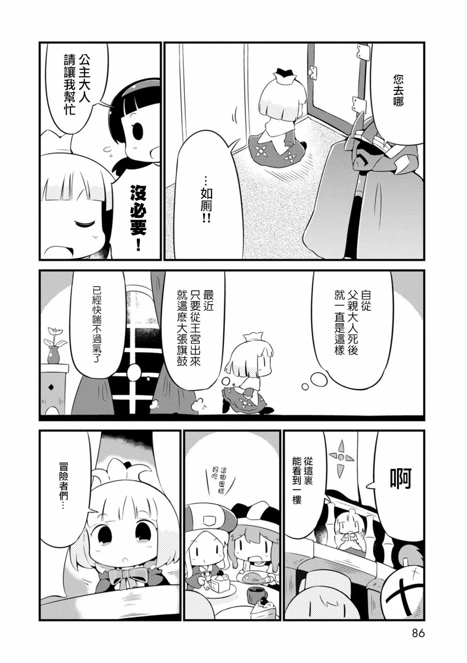 4话 第10页