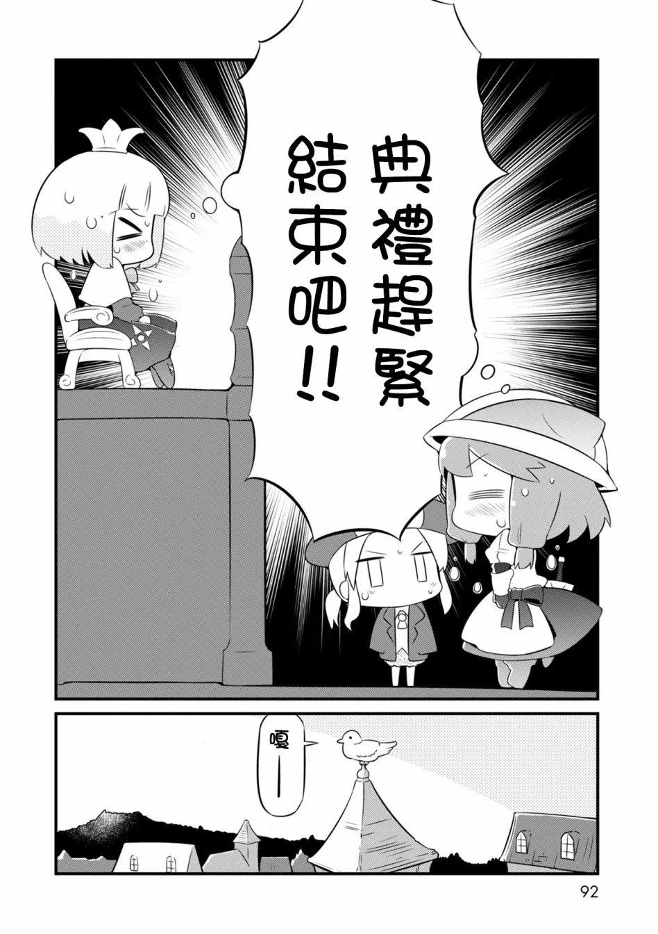 4话 第16页