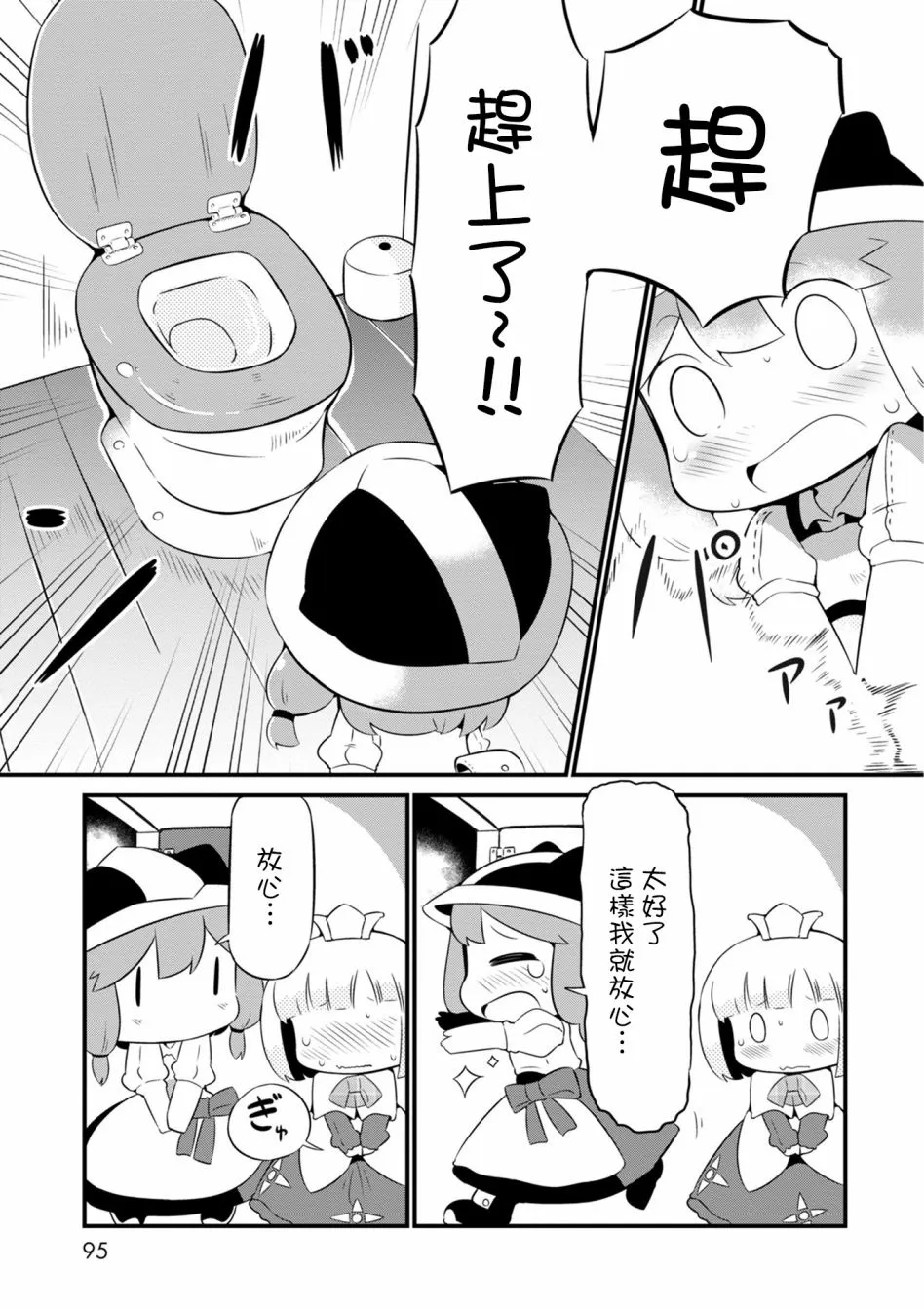 4话 第19页