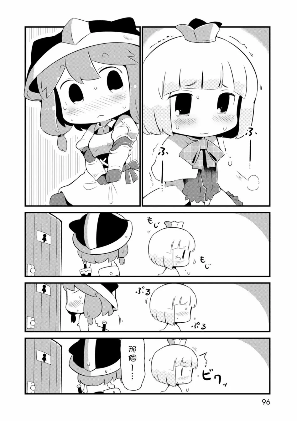 4话 第20页