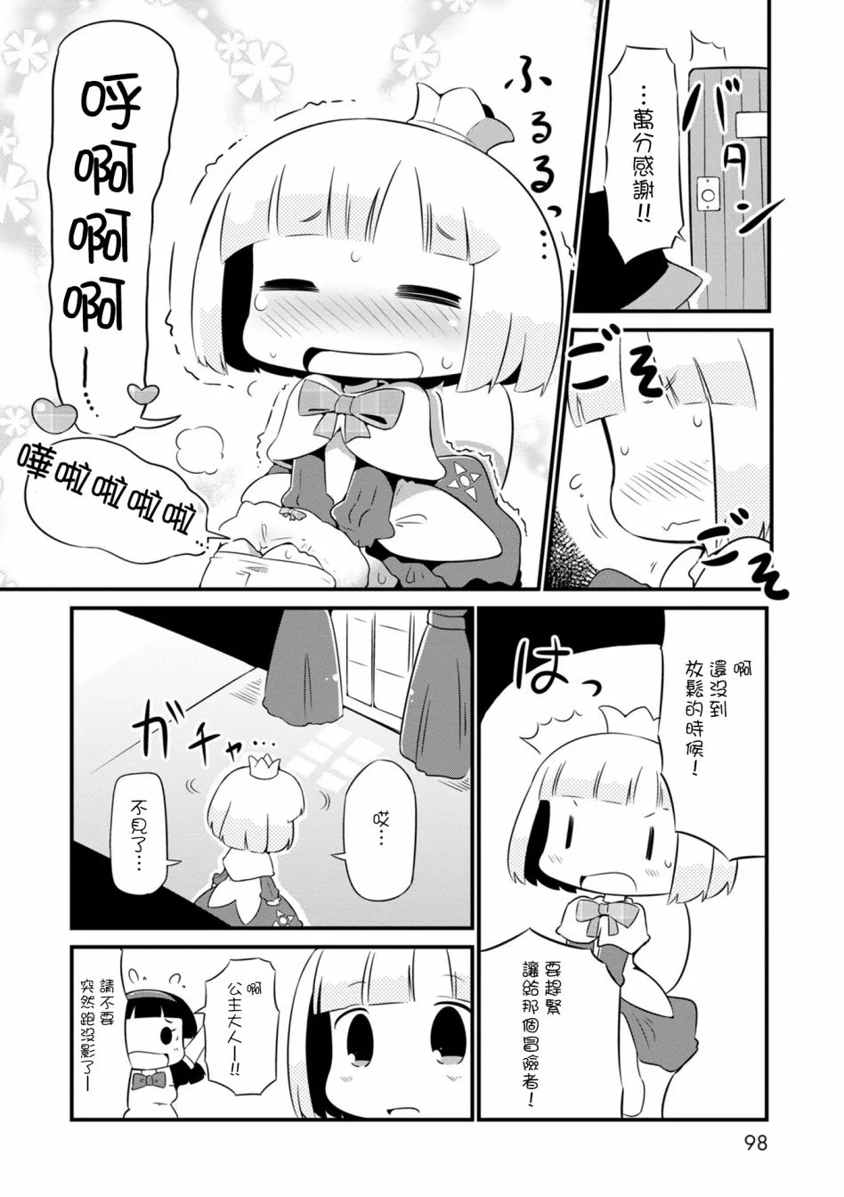 4话 第22页