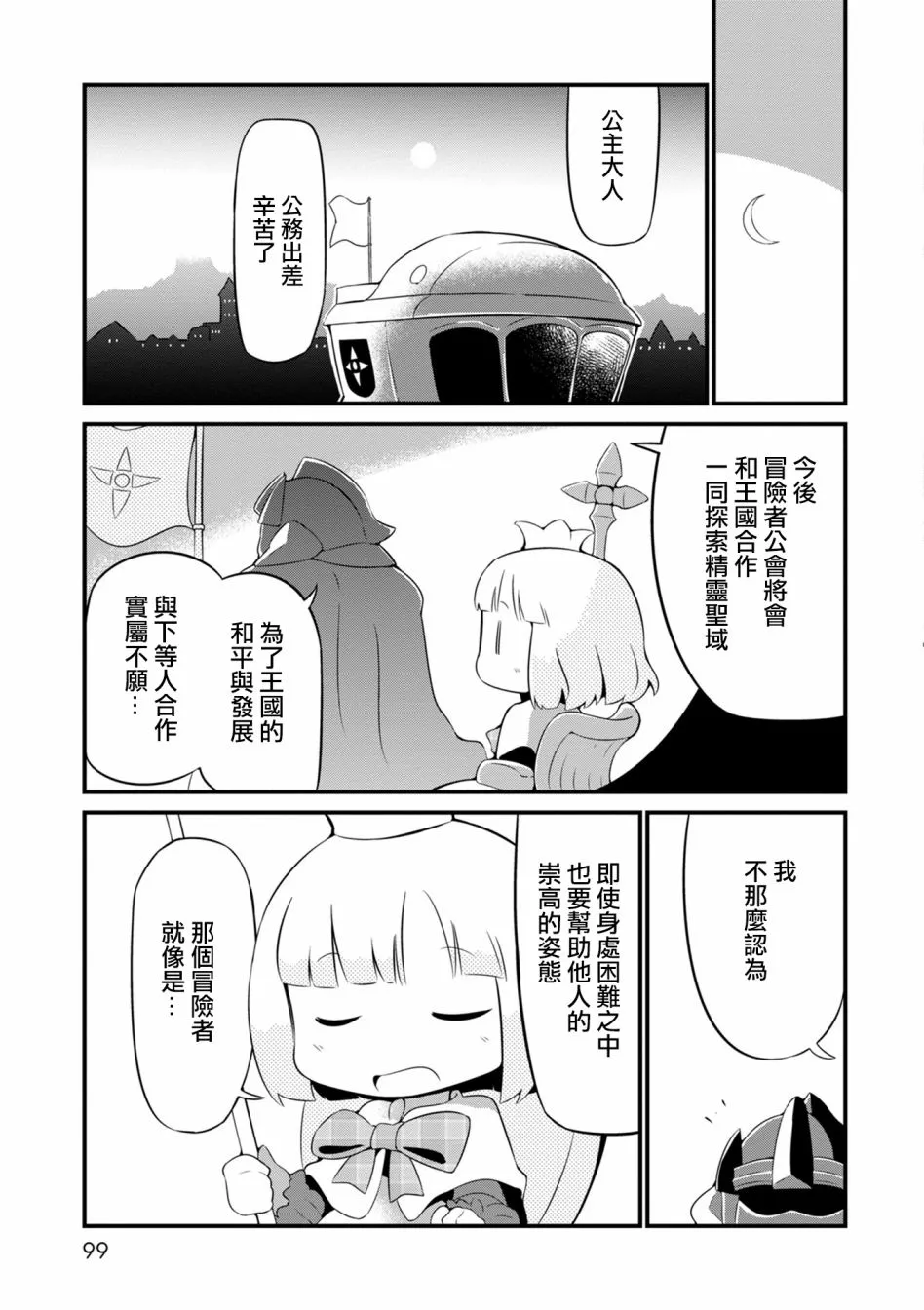 4话 第23页