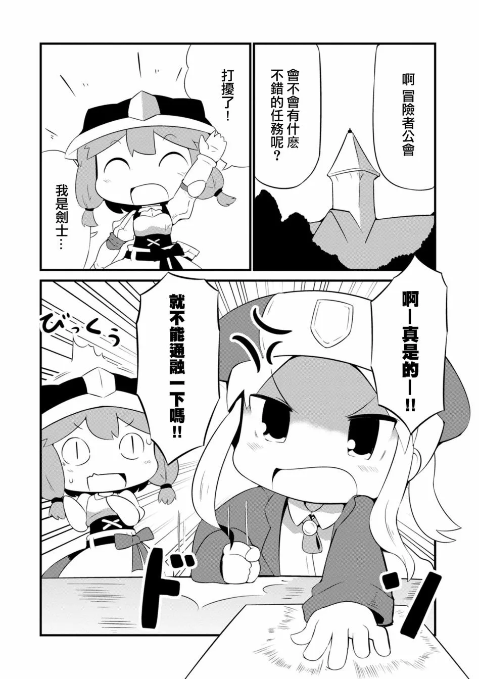 3话 第2页