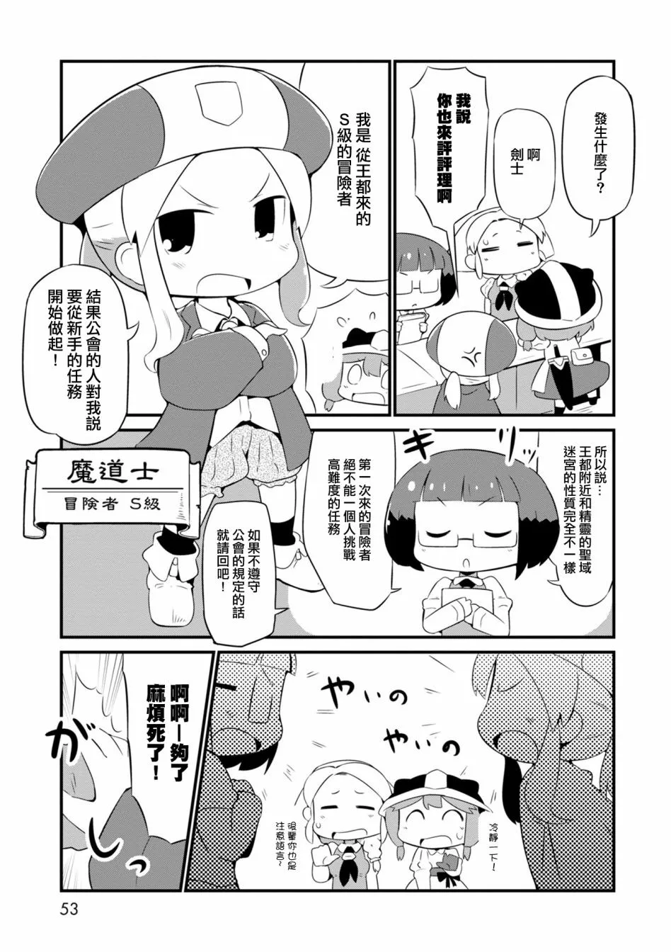 3话 第3页
