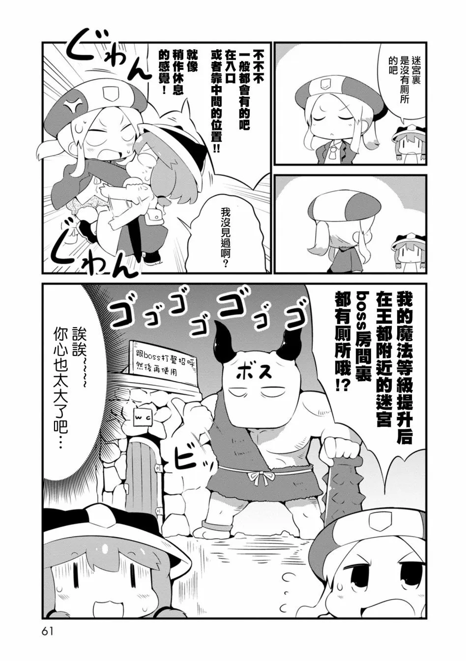3话 第11页