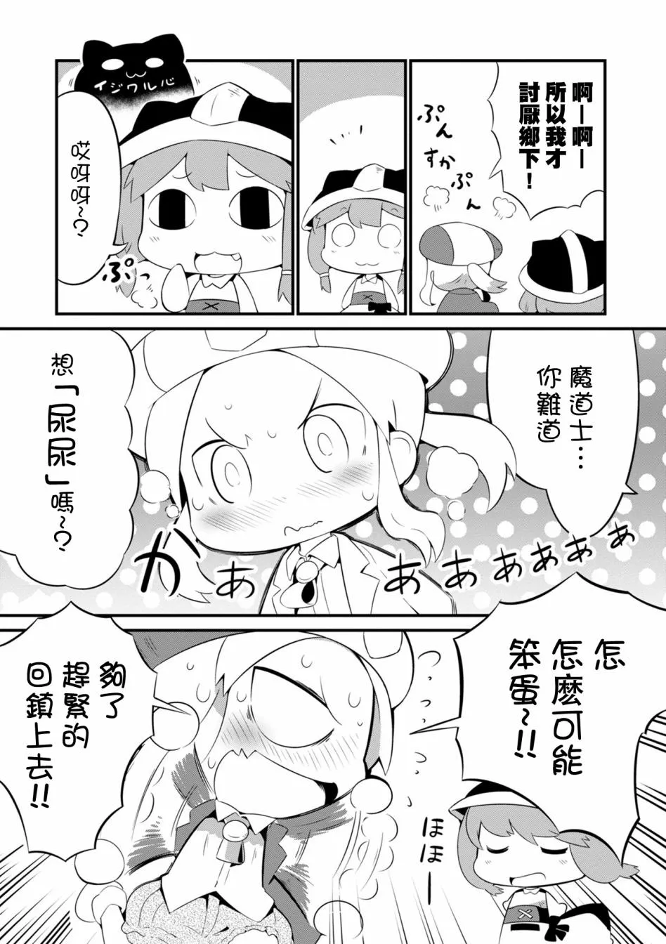 3话 第12页