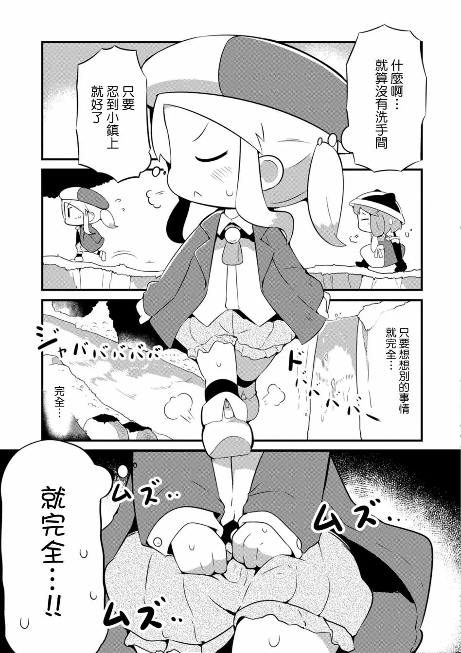 3话 第13页
