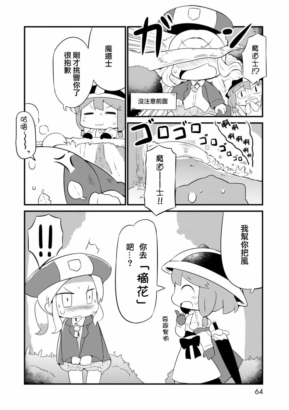 3话 第14页