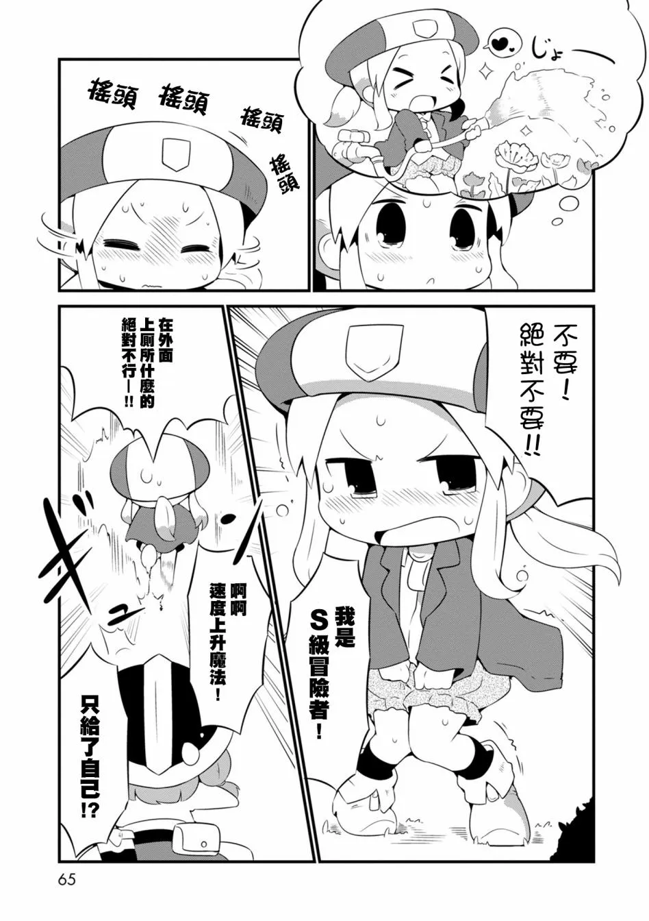 3话 第15页
