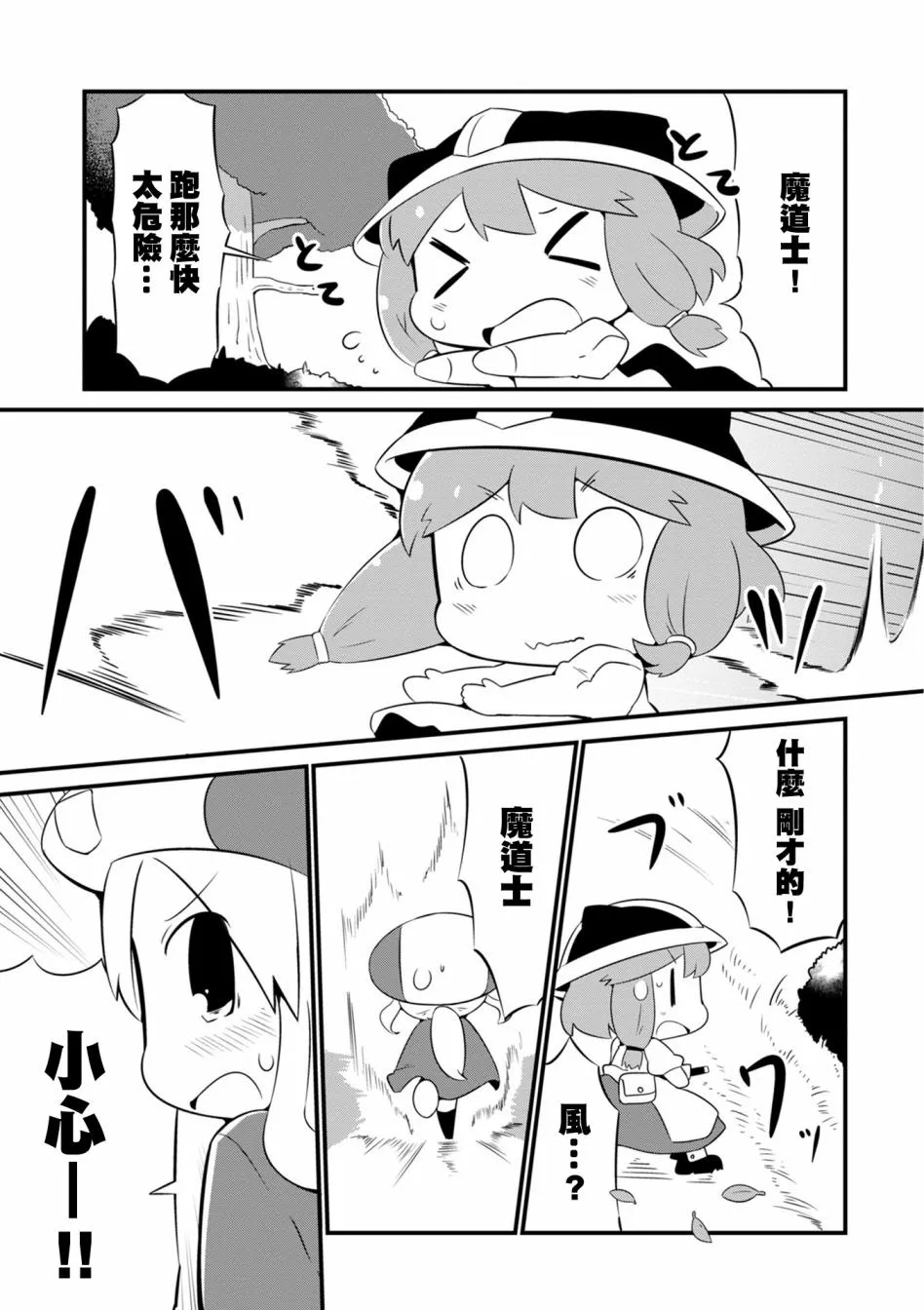 3话 第17页