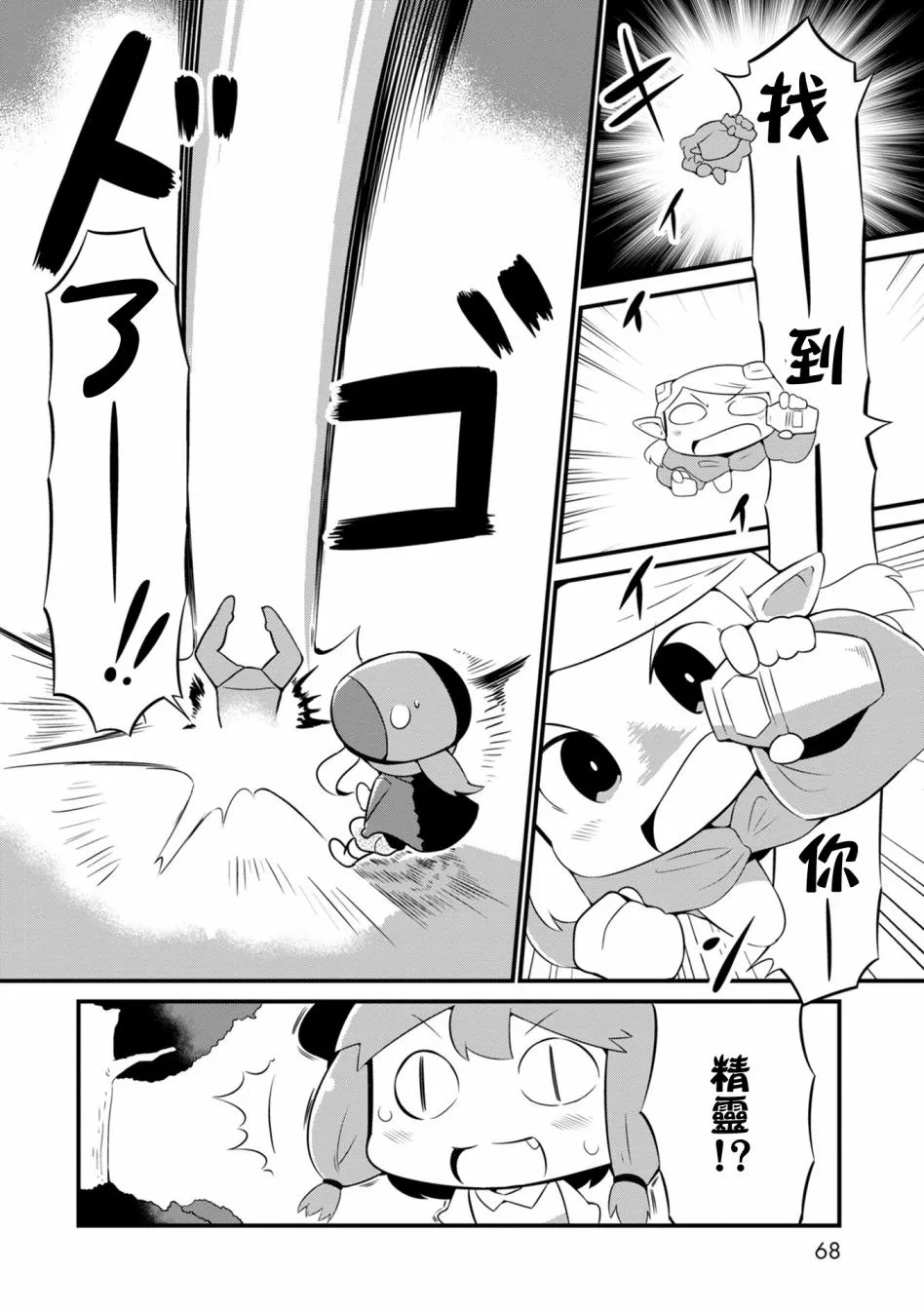 3话 第18页