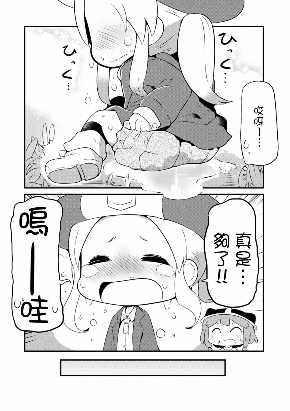 3话 第22页