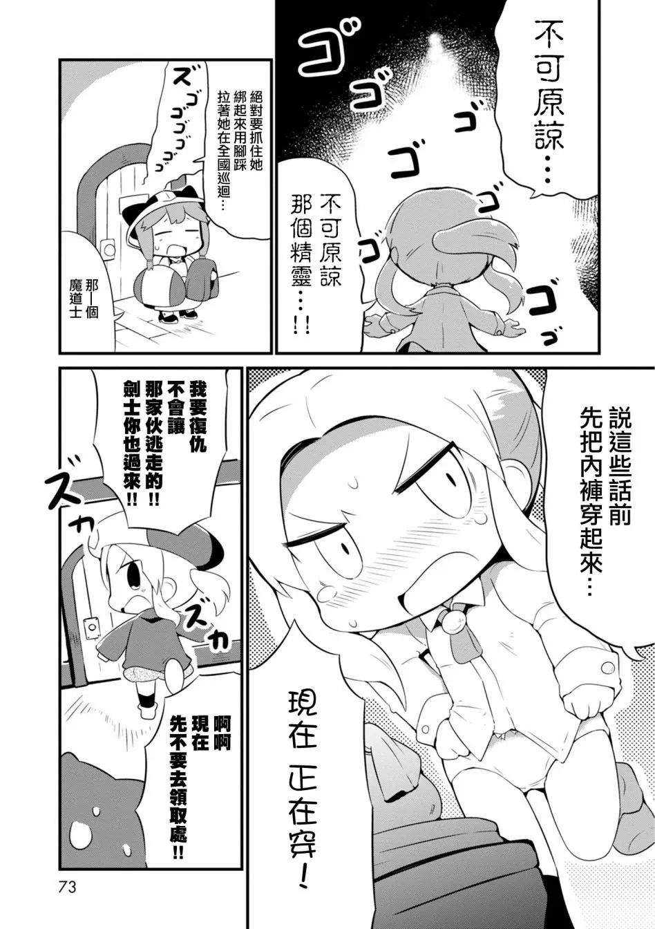 3话 第23页