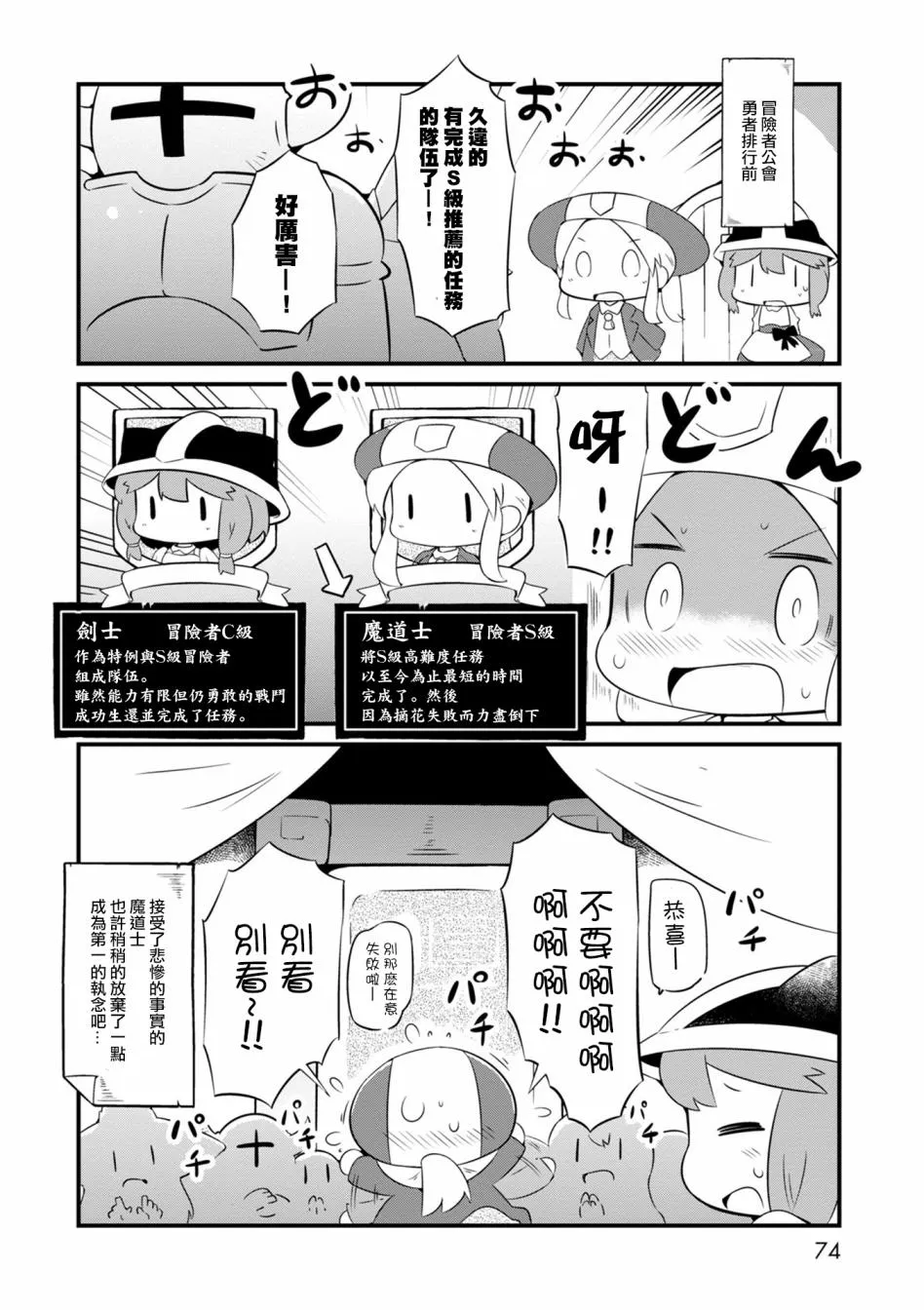 3话 第24页
