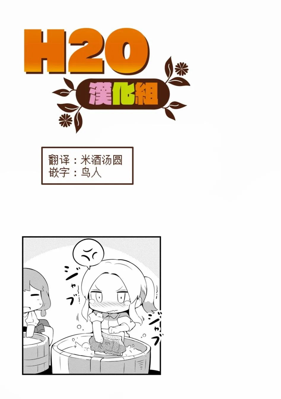 3话 第25页