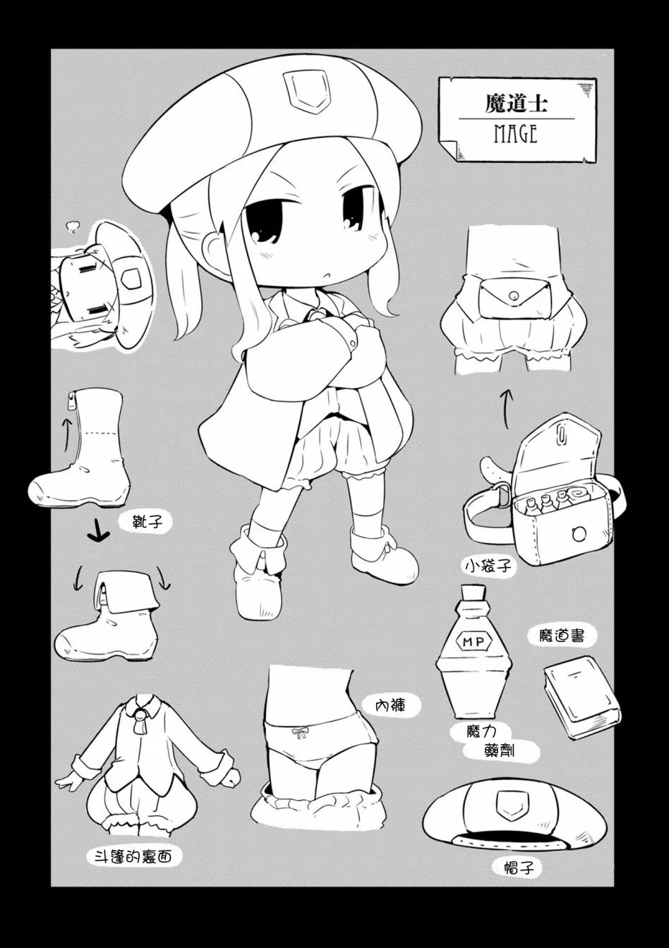 3话 第26页