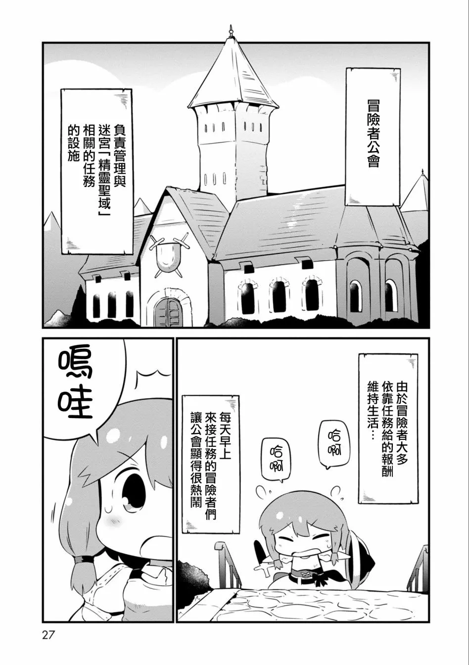 2话 第1页