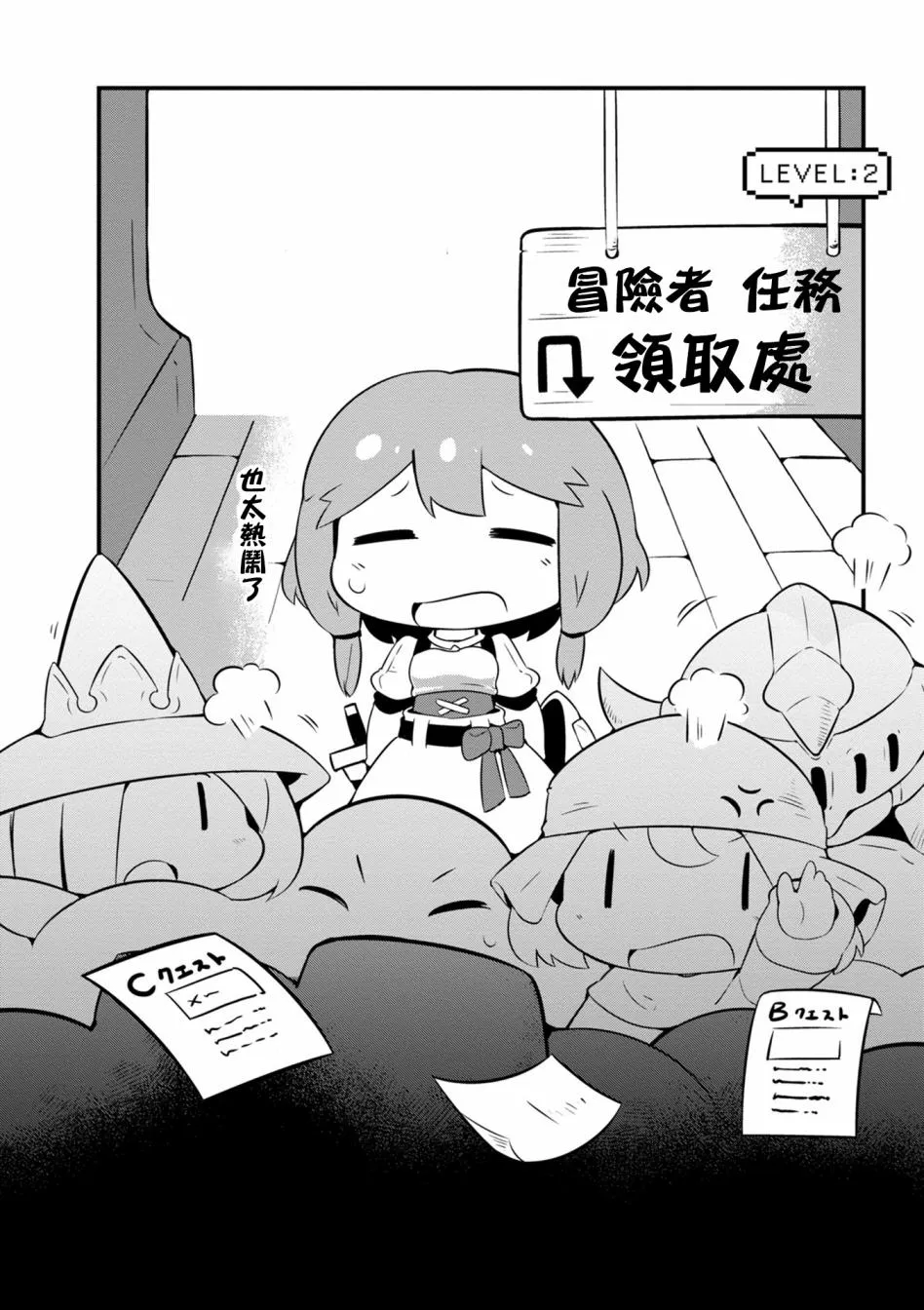 2话 第2页