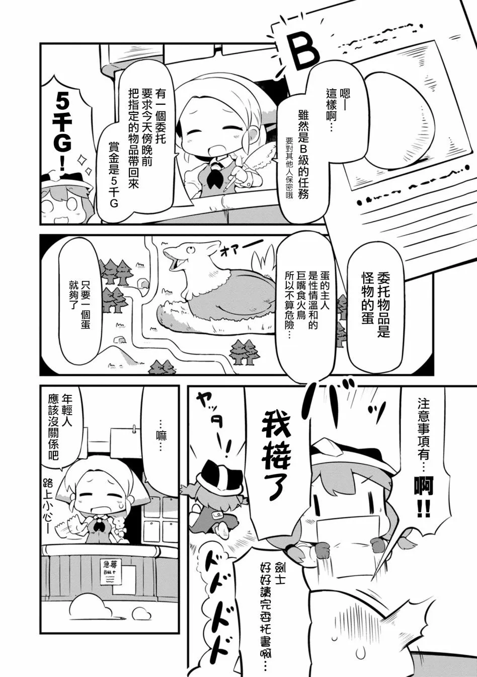 2话 第4页