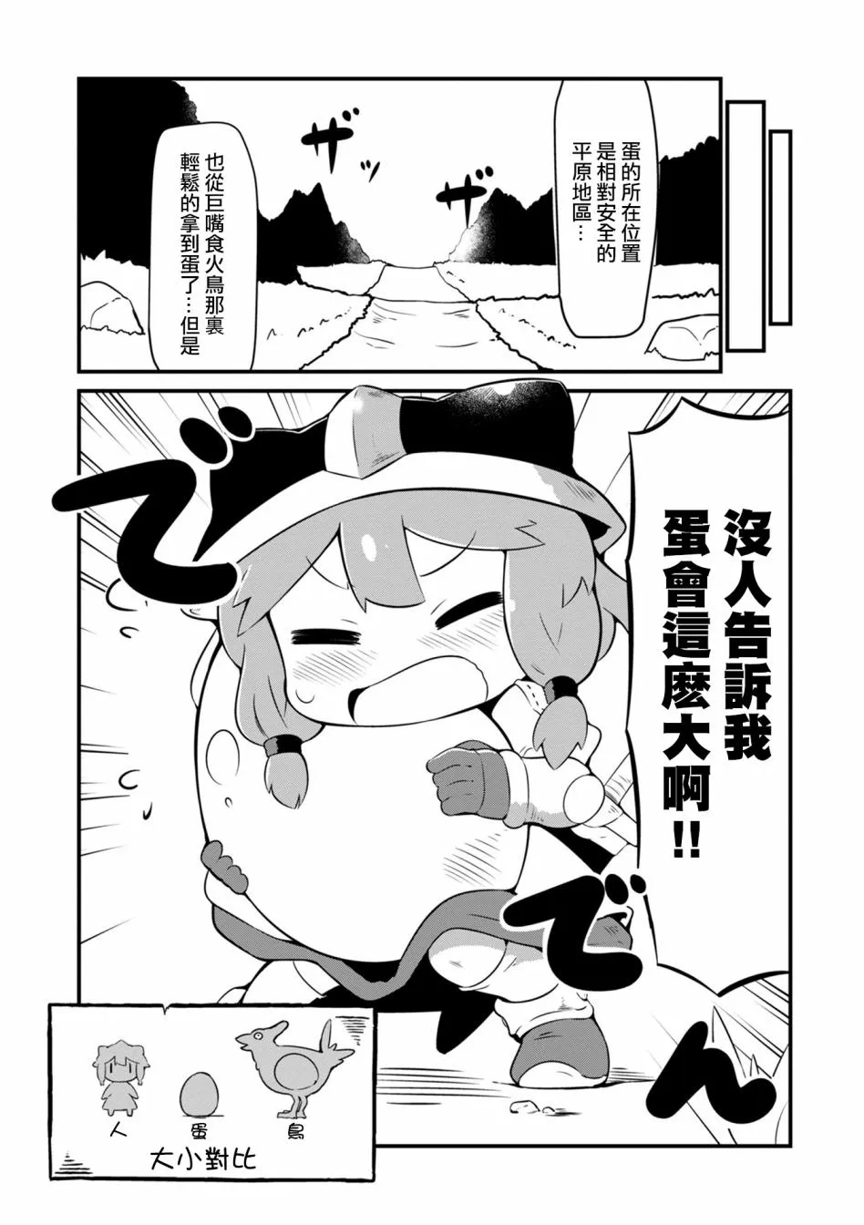 2话 第5页