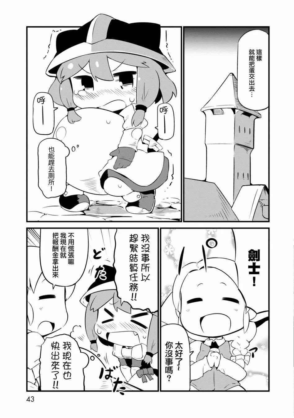 2话 第17页