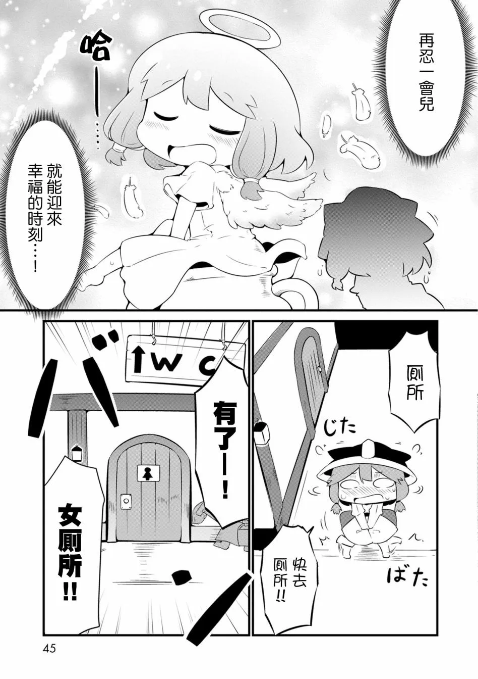 2话 第19页