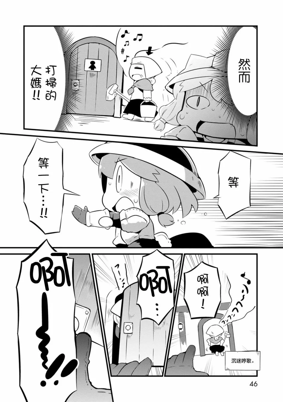 2话 第20页