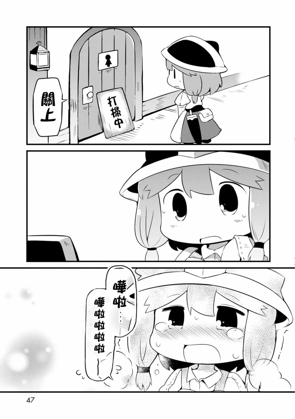 2话 第21页