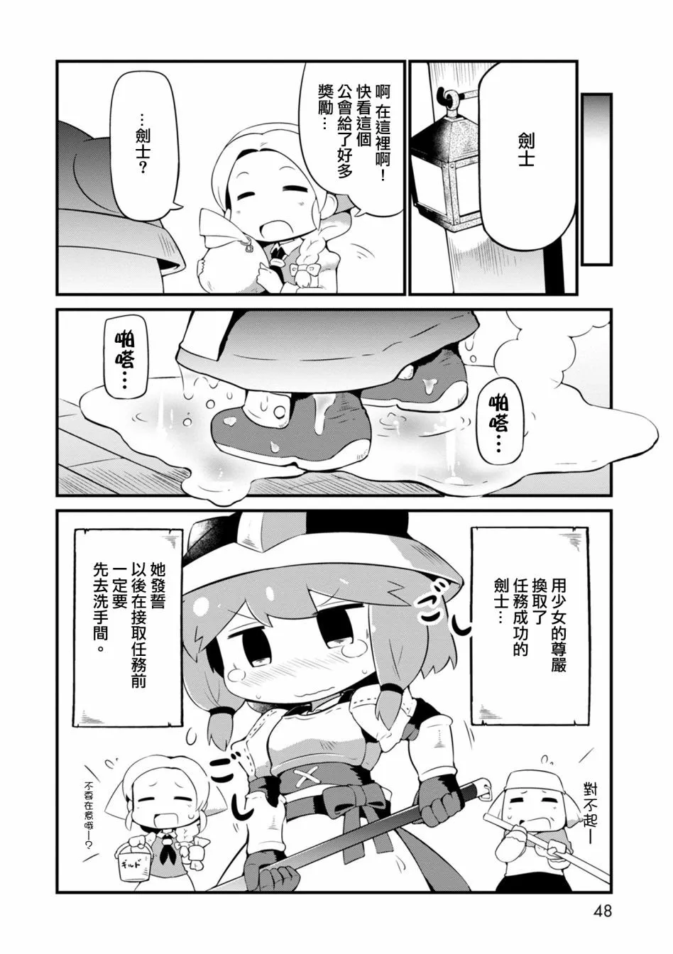 2话 第22页