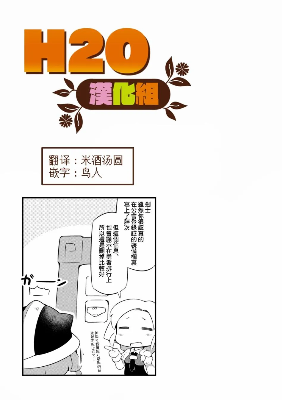 2话 第23页