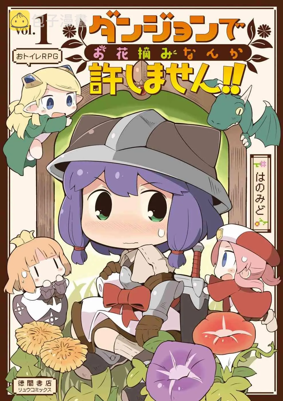 1话 第1页