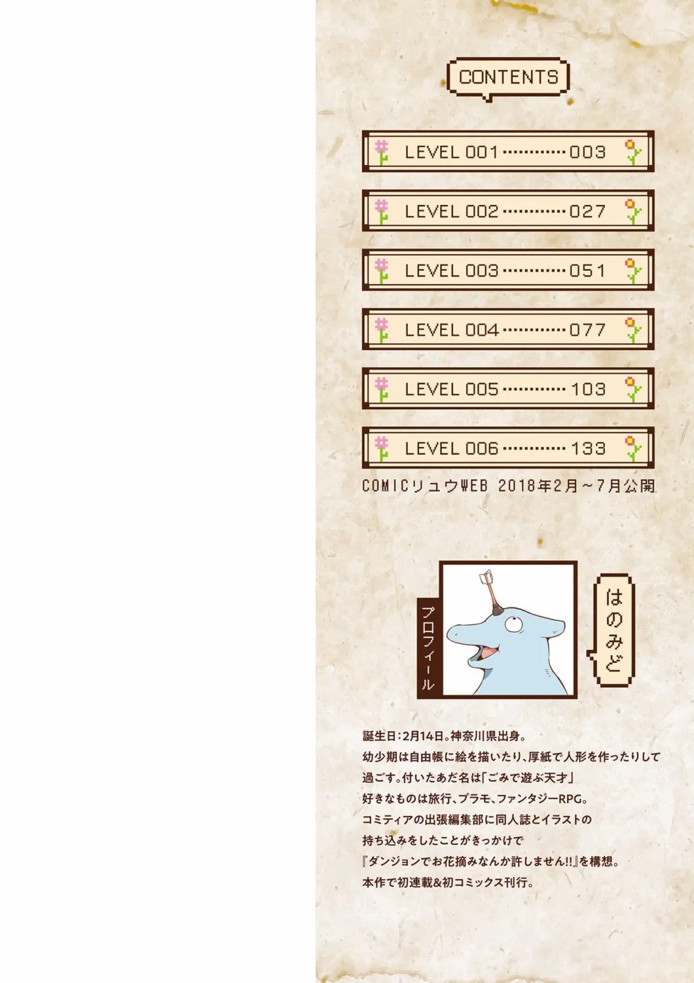 1话 第2页