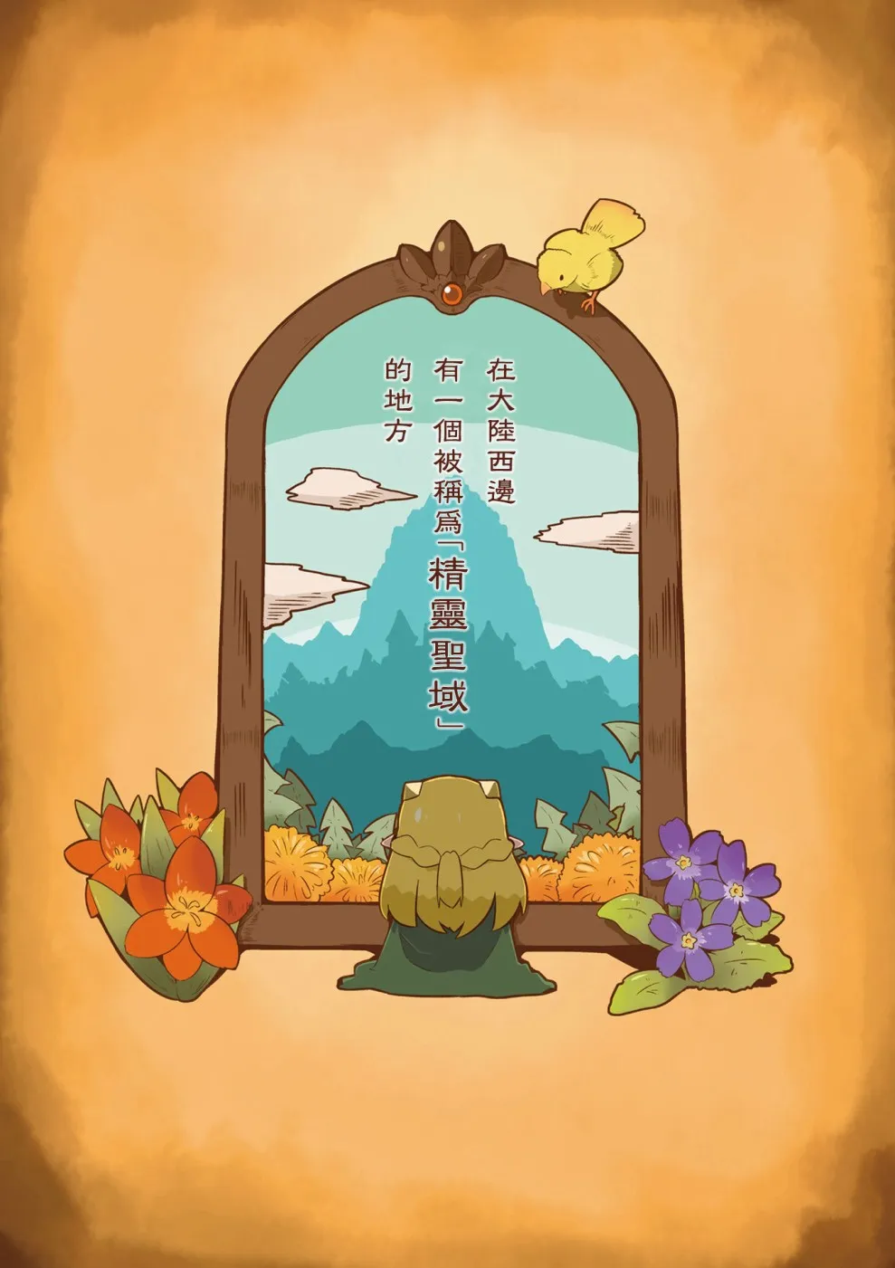 1话 第3页