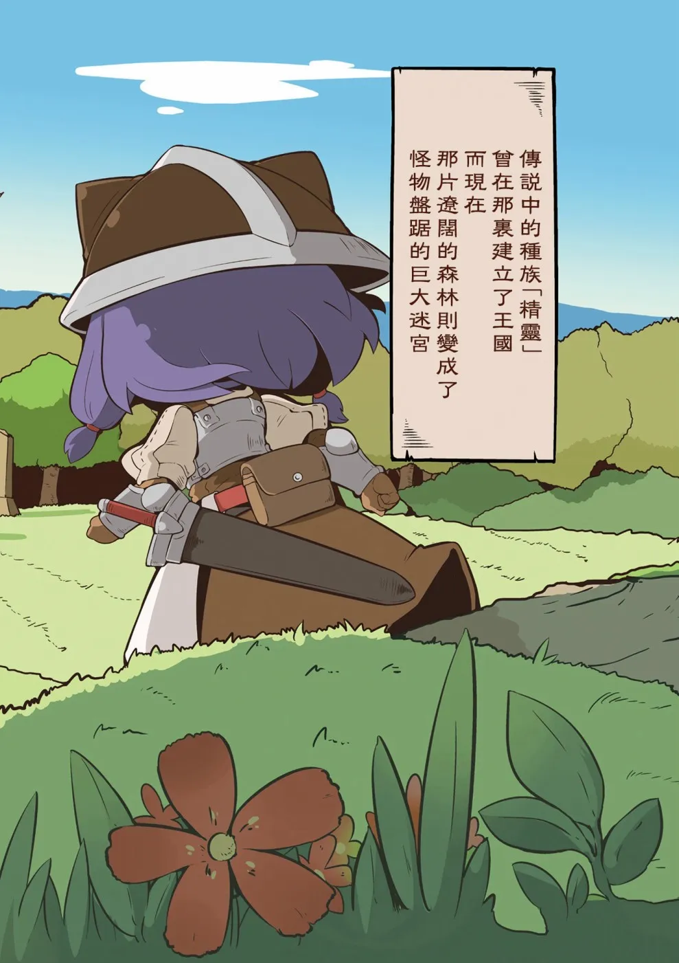 1话 第4页