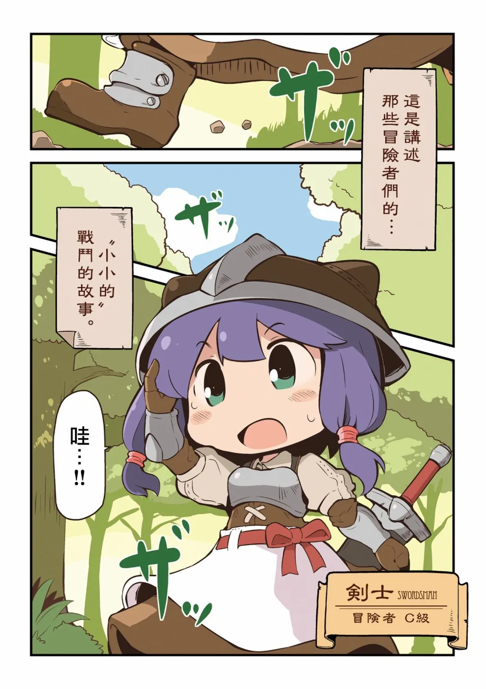 1话 第6页