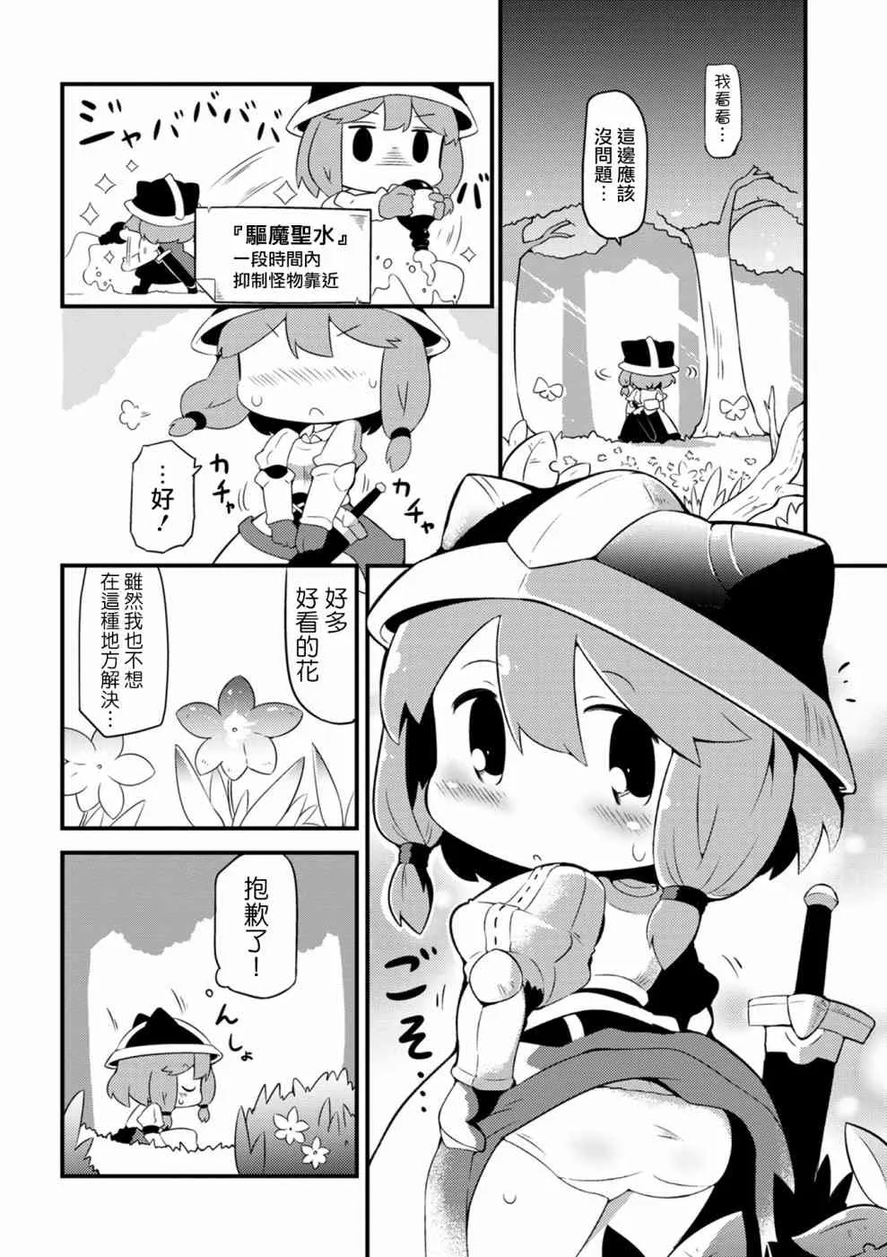 1话 第10页