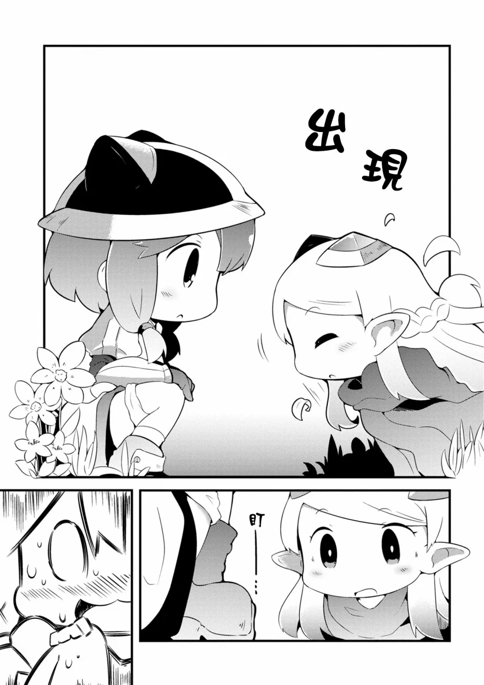 1话 第11页