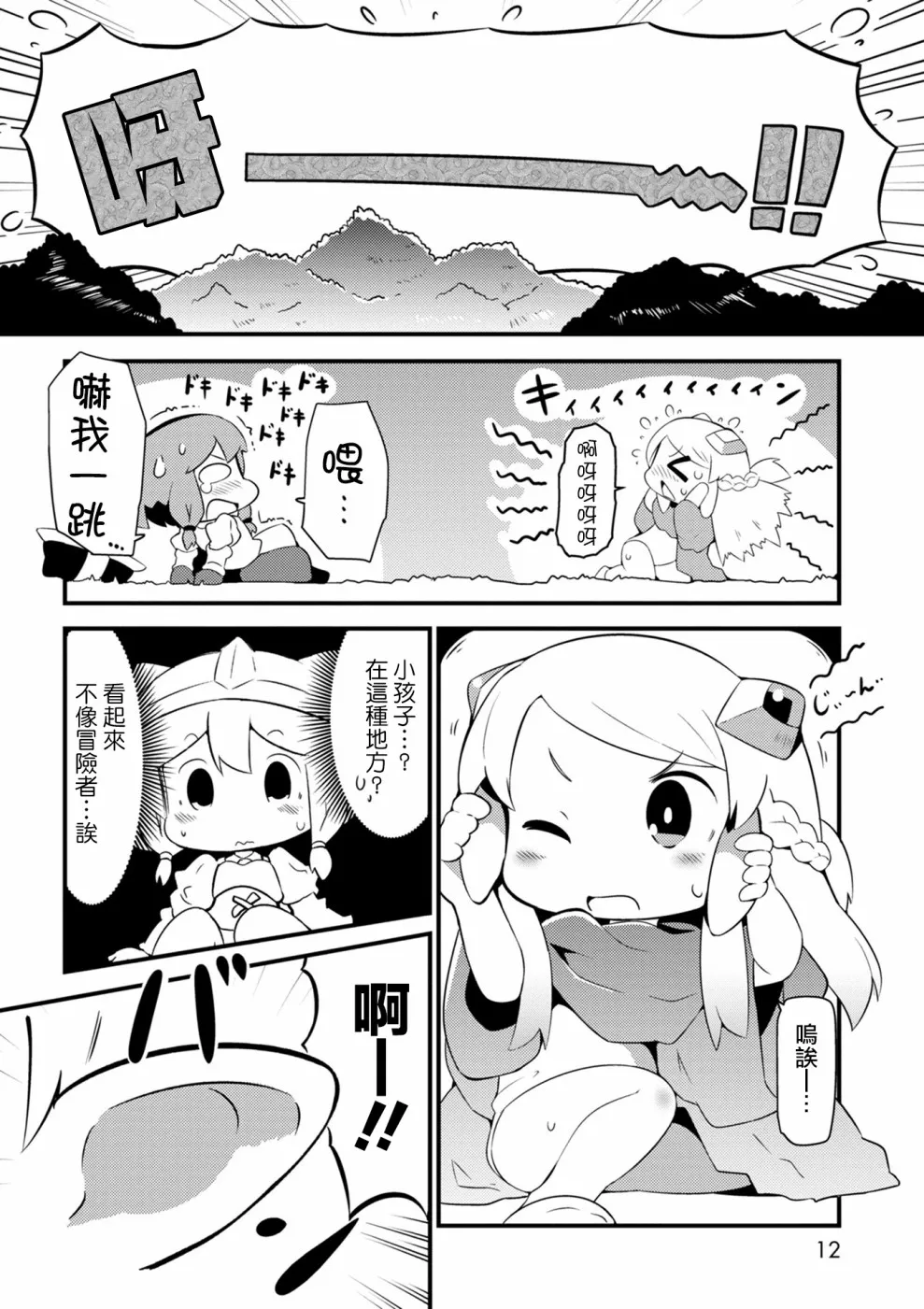 1话 第12页