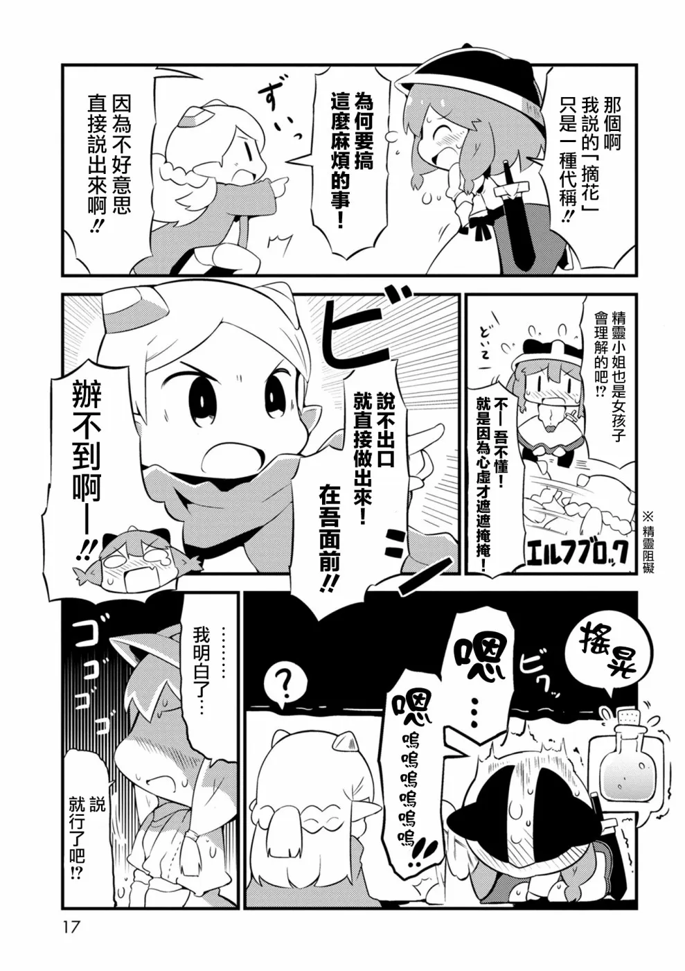 1话 第17页