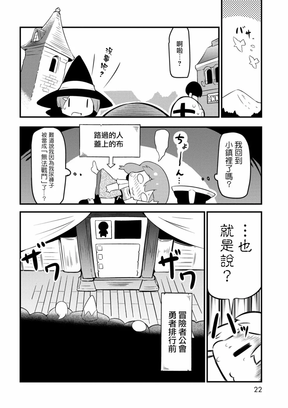 1话 第22页