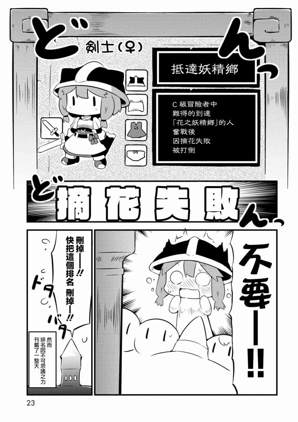 1话 第23页
