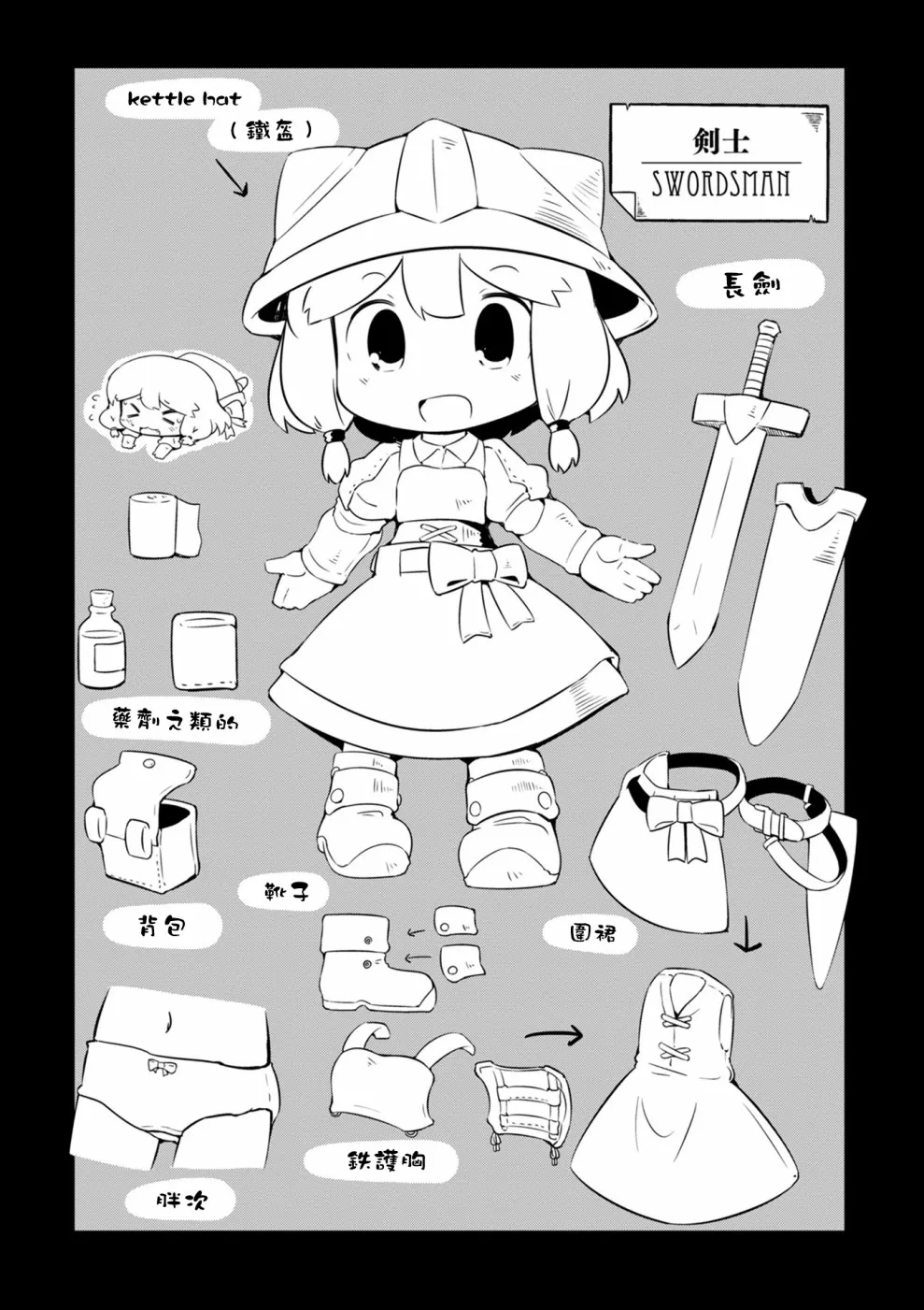 1话 第26页