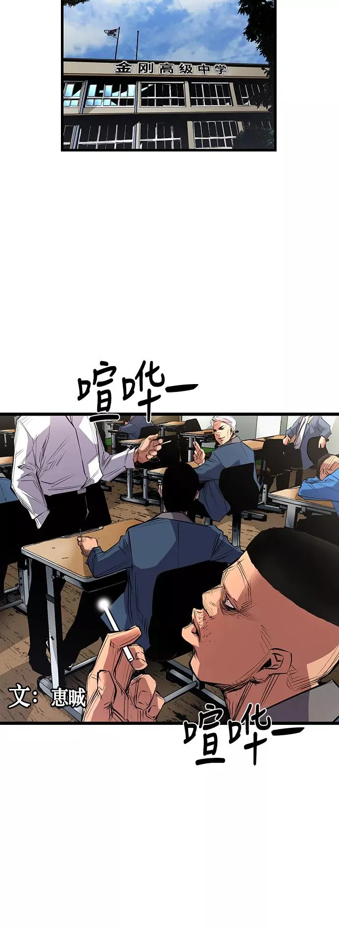 第1话 第2页