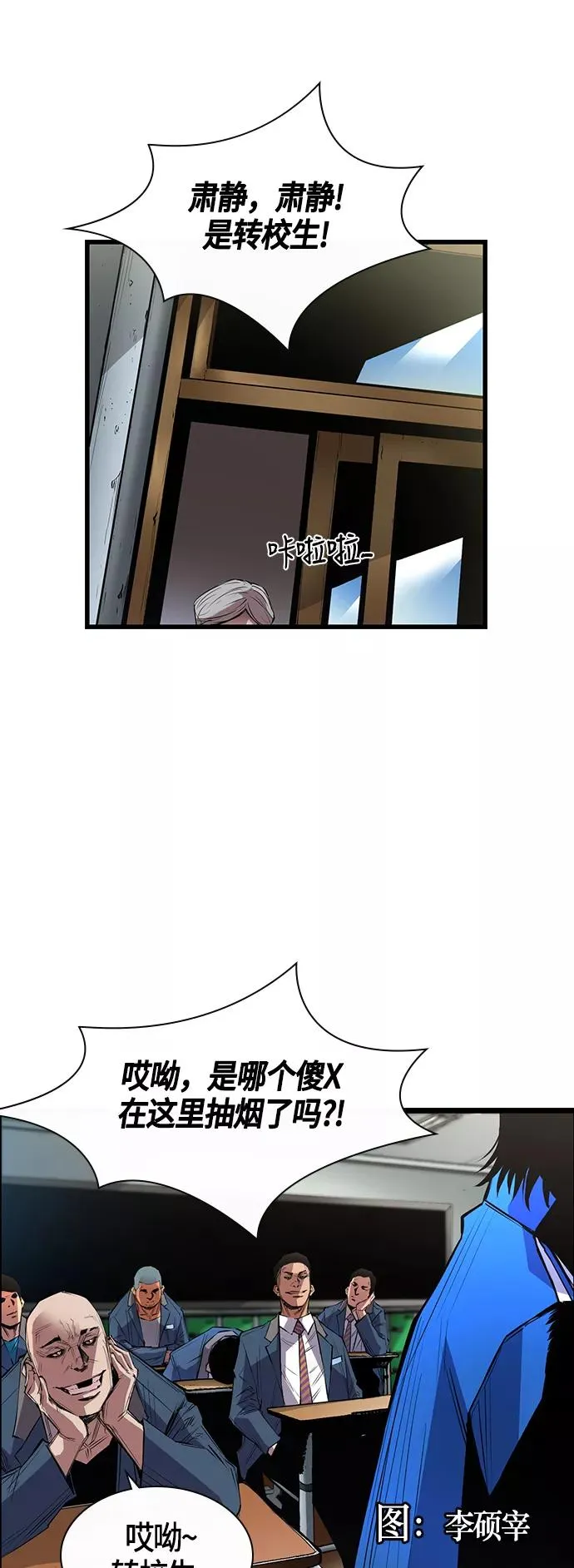 第1话 第3页