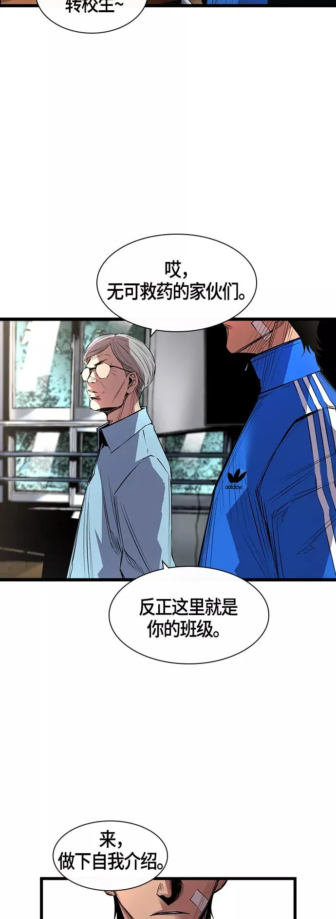 第1话 第4页