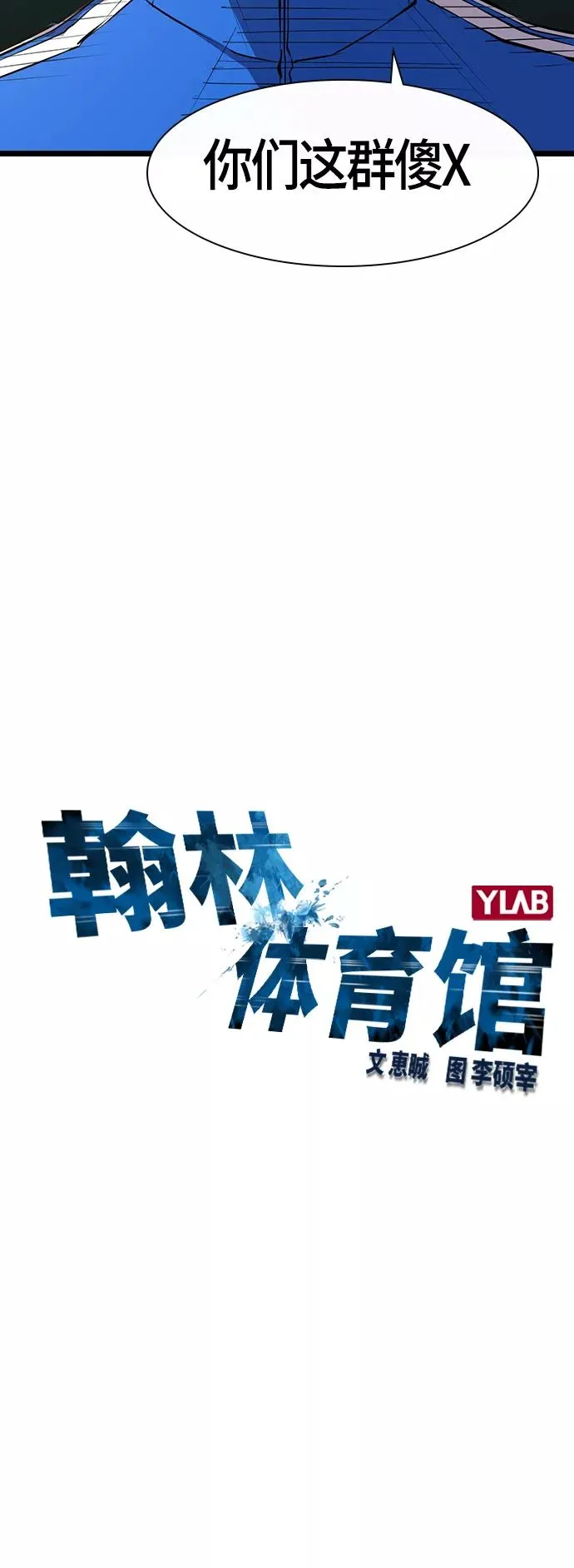 第1话 第6页