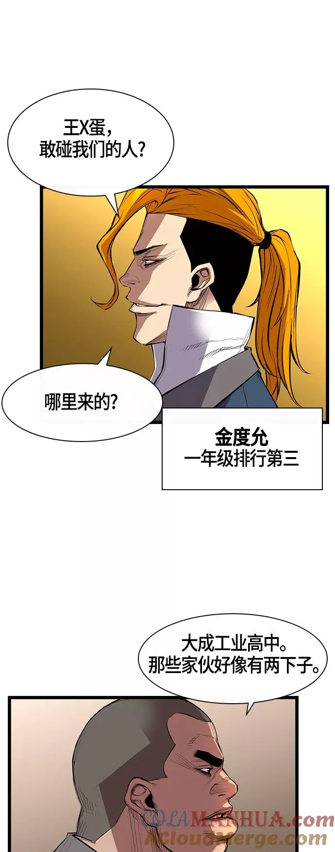 第1话 第9页
