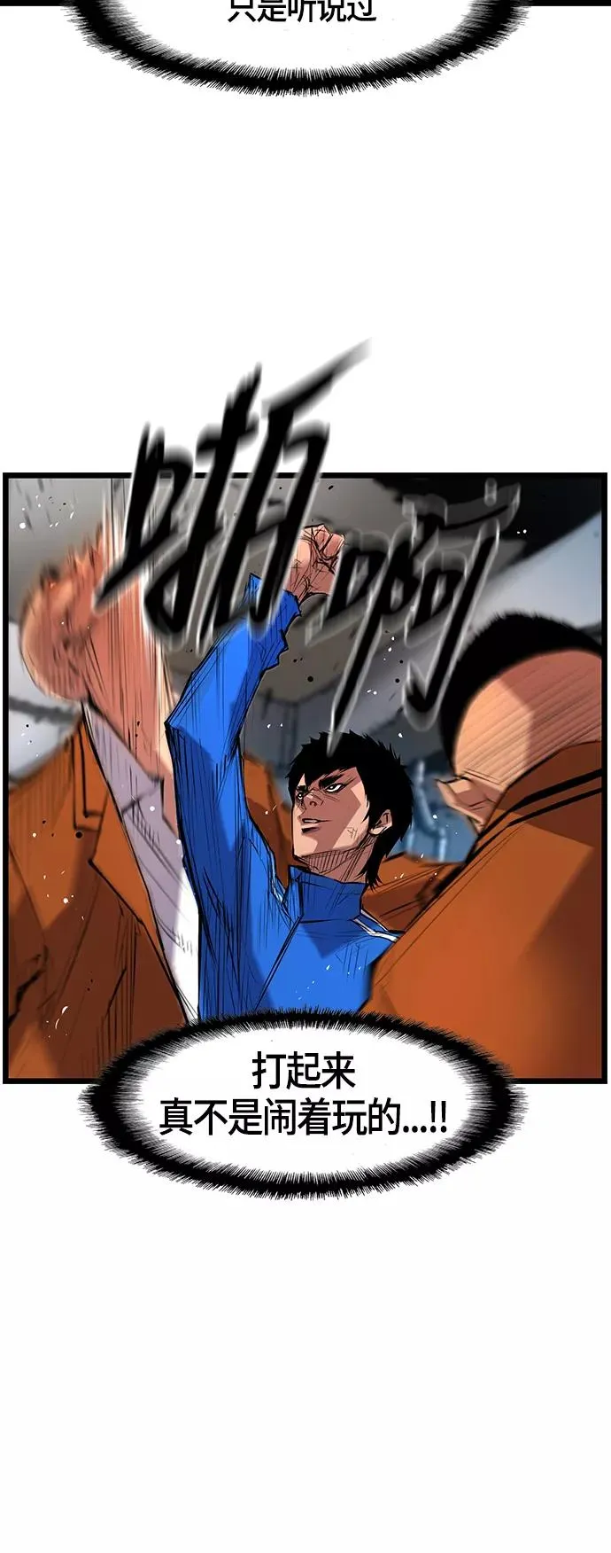 第1话 第14页